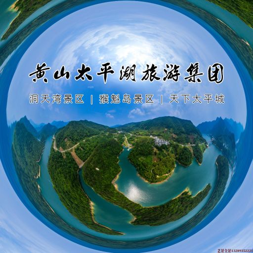 万安720全景拍摄